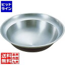 ナカオ アルミイモノ特製平釜 67cm 業務用 ASB28067