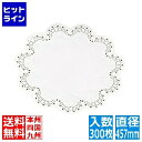 【お買い物マラソン】08/11 AM1:59まで テイケイジイ 耐油レースペーパー 丸型 18号(300枚入) XLC1913