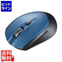 【お買い物マラソン】07/26 AM1:59まで サンワサプライ BluetoothブルーLEDマウス(5ボタン) MA-BB509BL