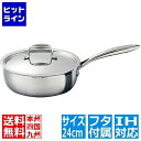 ビタクラフト ステンレス ビタクラフト・プロ ソテーパン (蓋付)24cm No.0133 ※ IH対応 IH (100V/200V)とガス火対応 ASTM50...
