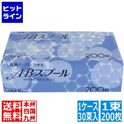 要エントリ【12/1限定当選確率2分の1！1等最大100%ポイントバック】　 抗菌ペーパータオル ABスプール..
