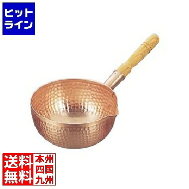 【BLACK FRIDAY】11/27 AM1:59まで 丸新銅器 銅 片手 ボーズ鍋 30cm
