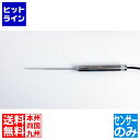 防水ハンディ温度計TP-100MR919 用センサーのみ TSP-919 BOVK5011