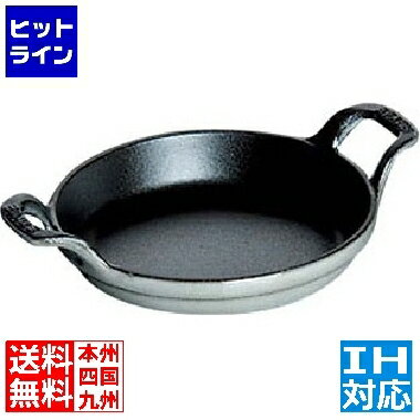 楽天市場】ストウブ スタッカディッシュの通販 楽天市場】ストウブ スタッカディッシュの通販