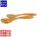 【お買い物マラソン】05/16 AM1:59まで ベラール オリーブウッド サーバーセット 05375 PSCA901
