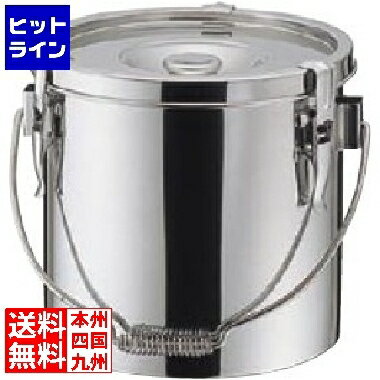【お買い物マラソン】07/11 AM1:59まで 本間製作所 KO18-8給食缶18cm(4.4L)ツル取手 業務用 007251002