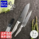 貝印 【開封・未使用】【一部箱不良】関孫六 新 匠創 3点 セット 三徳 包丁 AB-5156 + ペティナイフ AB-5163 + シャープナー AP-030...