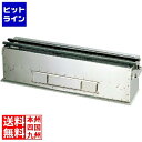 照姫 抗火石木炭コンロ(炭焼台)90cm 大(幅210)TK-921