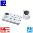 エルパ ワイヤレスチャイム 卓上押しボタン送信器6台+12ch受信器セット EWS-S7035