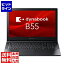 Dynabook dynabook B55/KW (Core i5-1235U/16GB/SSD256GB/ѡޥ/Win11Pro 22H2/Office̵/15.6) A6BVKWLA561A