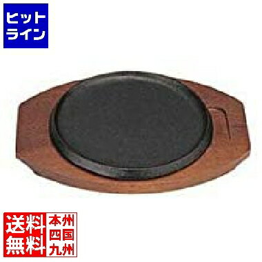 【お買い物マラソンP最大36倍】10/17 AM9:59まで カンダ (KANKUMA) S 電磁用ステーキ皿 浅丸型 23cm ブラック