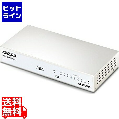 【5月18日感謝デー SPU】 エレコム Giga対応スイッチングHub/8ポート/金属筐体/磁石付き/電源内蔵モデル/ホワイト EHC-G08MN2-HJW