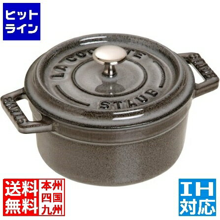 楽天市場】ストウブ ココット 10cm グレーの通販 楽天市場】ストウブ ココット 10cm グレーの通販
