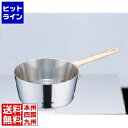 三宝産業 UK 18-8 プチテーパー深型片手鍋 蓋無 10cm