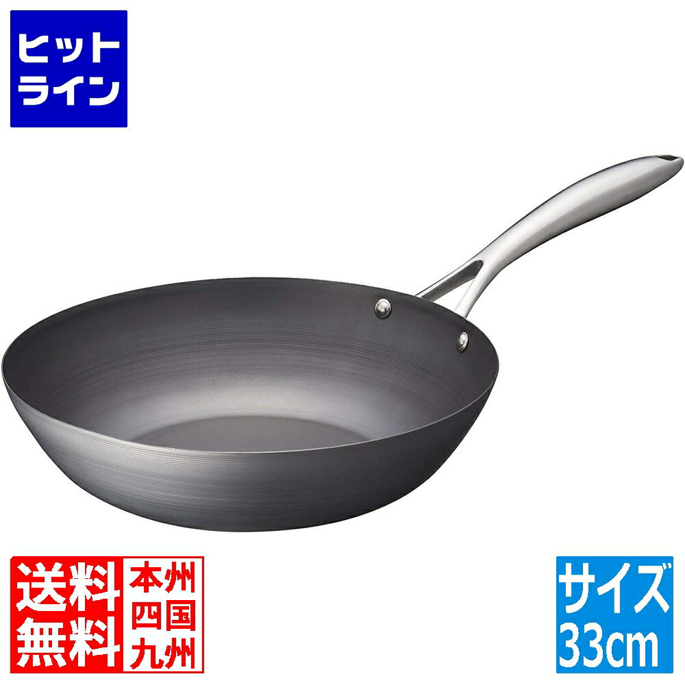 フライパン 【6月1日ワンダフルデー】 ビタクラフト スーパー鉄 ウォックパン 33cm| 鉄 100V 200V IH IH対応 窒化加工 窒化4層加工 正規品 錆びにくい さびにくい 錆びずらい さびずらい 鉄フライパン