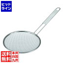 【お買い物マラソン】07/26 AM1:59まで ThreeSnow 18-8背脂こし 21cm 中目(11メッシュ) 014347002