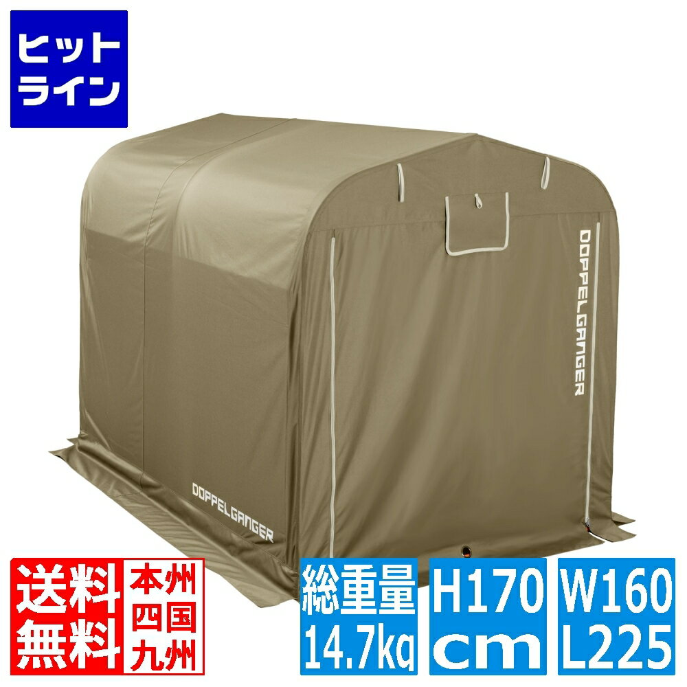 楽天市場】ドッペルギャンガー バイクガレージ xlの通販 楽天市場】ドッペルギャンガー バイクガレージ xlの通販