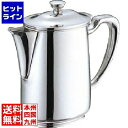 【03/27 01:59まで、お買い物マラソン】 三宝産業 18-8 B渕ロイヤルコーヒーポット ショートスポット 5人用 700cc 業務用 PKCJ105