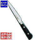 【お買い物マラソン】06/27 AM1:59まで ホンマ科学 グレステンWタイプ ペティーナイフ(細) 012WSK 12cm AGL19012