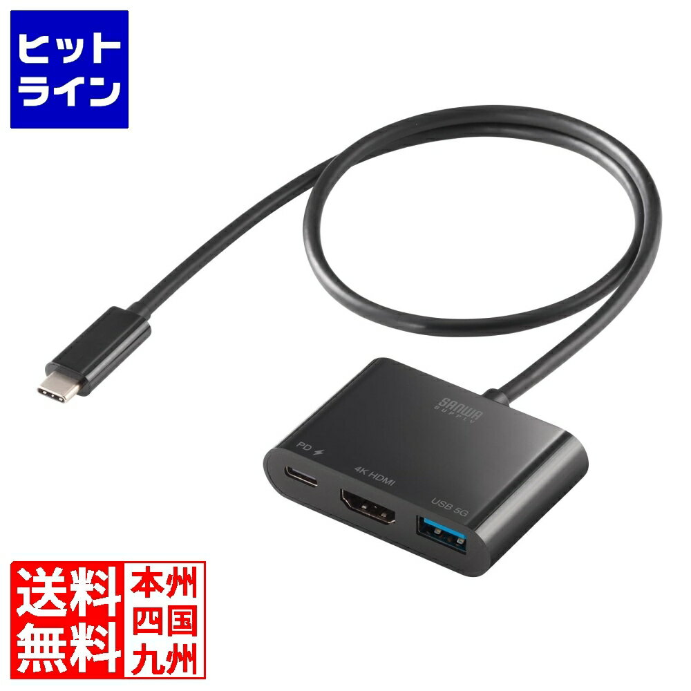 【お買い物マラソン】05/16 AM1:59まで サンワサプライ USB Type C-HDMI変換アダプタ(4K・PD対応・USBハブ付) AD-ALCPHDPD02