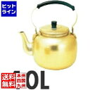 アカオアルミ アカオ しゅう酸アルマイト湯沸 10l BYW01010(3)