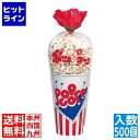 【お買い物マラソン】07/26 AM1:59まで ポップコーンカップ(500個入)SCM-545