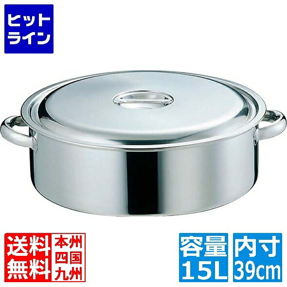  EBM 18-8  39cm  0005000 5-0637-0505