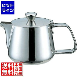 【04/27 09:59まで、お買い物マラソン】 三宝産業 18-8 Bタイプ型ティーポット 300cc 業務用 PTI32300