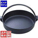 【04/27 09:59まで お買い物マラソン】 岩鋳 すきやき鍋 ツル付 26cm IH対応 南部鉄器