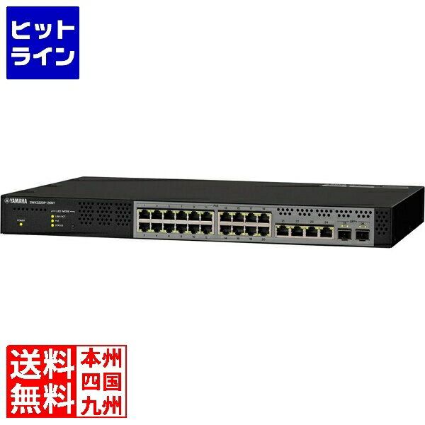要エントリ【12/1限定当選確率2分の1！1等最大100%ポイントバック】　 ヤマハ スマートL2 PoEスイッチ 26ポート SWX2220P-26NT
