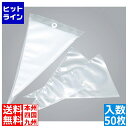 【お買い物マラソン】05/16 AM1:59まで せき製袋 SEKI PE絞り袋(50枚入) PE-20A