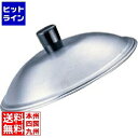 テイケイジイ TKG 18-8ミニ飲茶セイロ 蓋13cm用 ASI4913