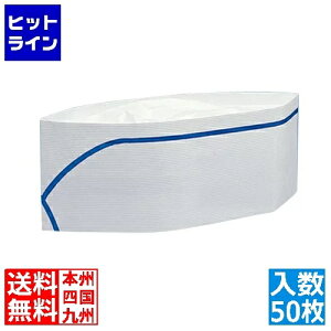 要エントリ【11/18限定当選確率2分の1!1等最大100%ポイントバック】 水野産業 クリーンキャップ Mタイプ(50枚入)06003 青ライン