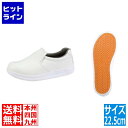 【お買い物マラソン】07/26 AM1:59まで 日進ゴム 厨房スニーカー ハイパーV #5000 白 22.5cm