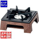【お買い物マラソン】07/26 AM1:59まで マイン アルミ民芸こんろ A-1茶 M11-089 QMV1101