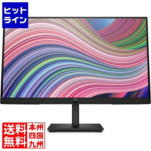 HP P22h G5 21.5インチFHDモニター(21.5型/1920×1080/VGA、HDMI 1.4、DisplayPort1.2/ブラック/スピーカー:あり/3年間保証/高さ調整可) 64W30AA#ABJ