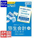 【お買い物マラソン】07/11 AM1:59まで 弥生会計 25 スタンダード 通常版 インボイス制度・電子帳簿保存法対応