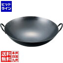 5日は【ポイント4倍】楽天カード企画！ 江部松 EBM 鉄ブルーテンパー プレス 中華両手鍋 45cm 2724800 4-0169-0106