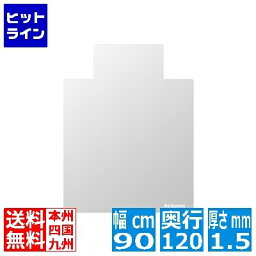 【4月18日最大P28.5倍(当店P+感謝デー+SPU)】 バウヒュッテ チェアマット BCM-120CL