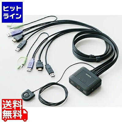 エレコム HDMI対応パソコン切替器 KVM-HDHDU2