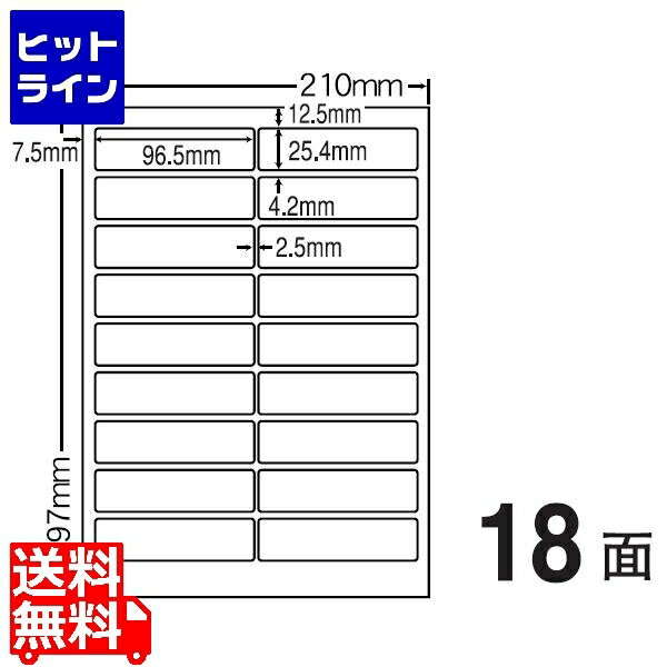要エントリ【12/1限定当選確率2分の1！1等最大100%ポイントバック】　 SCL-4(VP) 耐水光沢ラベルシール SCL4 カラーレーザープリンタ用 96.5×25.4mm 上下左右余白あり A4サイズ 18面付け 400シート入り