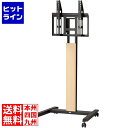 エスディエス デザインミーティングスタンド ナチュラル MT-DP30B-NT