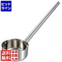 【お買い物マラソン】08/11 AM1:59まで カシワ18-8ステンレス柄目盛付水杓子14cm(1000cc) 032674014