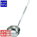 【お買い物マラソン】08/11 AM1:59まで テイケイジイ サニプス レードル 1L060 1.5l (ダブルグリップ) BLC91001