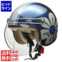 【お買い物マラソン】05/16 AM1:59まで リード工業 バブルシールド付スモールロージェットヘルメット ネイビー×グレー ( NOVIA ) 207-02...