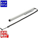 【お買い物マラソン】05/16 AM1:59まで サンワサプライ スマートフォン&タブレット用タッチペン(シルバー) PDA-PEN25SV(2)