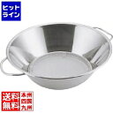 三宝産業 18-8 両手ハンドルパンチング油こし 30cm 業務用 AAB1630