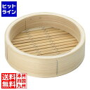 テイケイジイ 松 中華セイロ 身 21cm