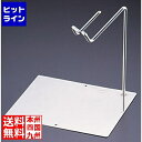 日本メタルワークス エコクリーン 18-8トングレスト L型 BEK0601