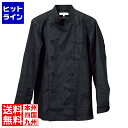 【5月1日ワンダフルデー】 セブンユニフォーム コックコート 男女兼用 BA1041-9 L ブラック